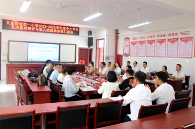貴州省教育廳專家組赴關(guān)嶺開展中小學(xué)生藝術(shù)素質(zhì)測評入校抽測